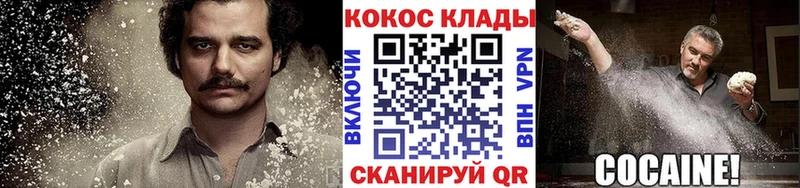 Cocaine 99%  Партизанск 