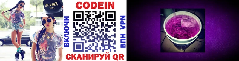 Кодеин напиток Lean (лин)  Партизанск 
