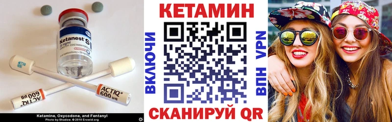 КЕТАМИН VHQ  блэк спрут как войти  Партизанск  где купить наркотик 