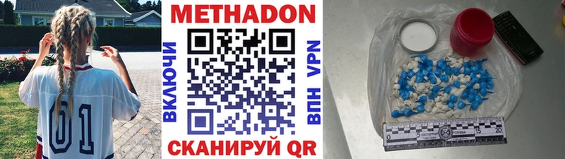 Метадон кристалл  магазин продажи   MEGA ссылка  Партизанск 